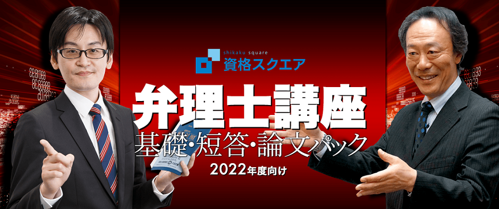 2022パックプラン