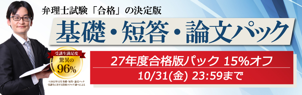 弁理士講座 | 資格スクエア