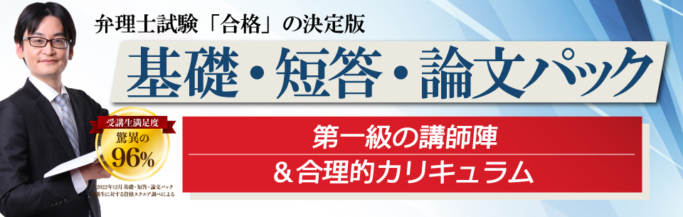 弁理士講座（弁理士試験対策の通信講座） | オンライン学習講座 資格