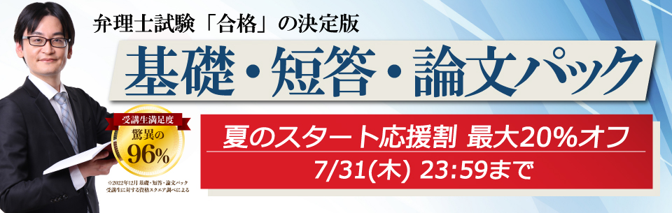 【25年度合格】資格スクエア　弁理士試験※青本講座、論文系なし 25年度合格】資格スクエア 弁理士試験※論文系なし