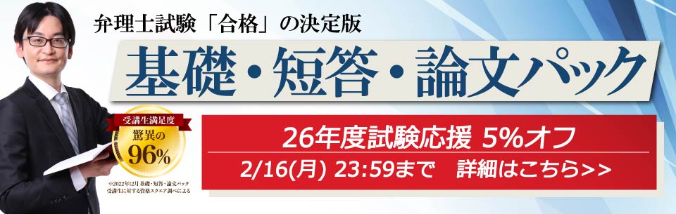 弁理士講座 お知らせ