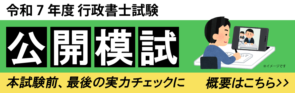 行政書士 2025年度版 行政書士 合格革命シリーズ 合格セット | 資格本の