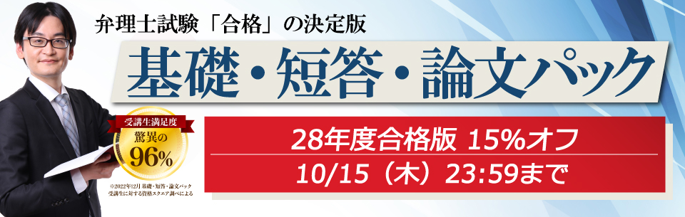 弁理士講座（弁理士試験対策の通信講座） | オンライン学習講座 資格