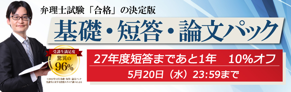 弁理士講座（弁理士試験対策の通信講座） | オンライン学習講座 資格