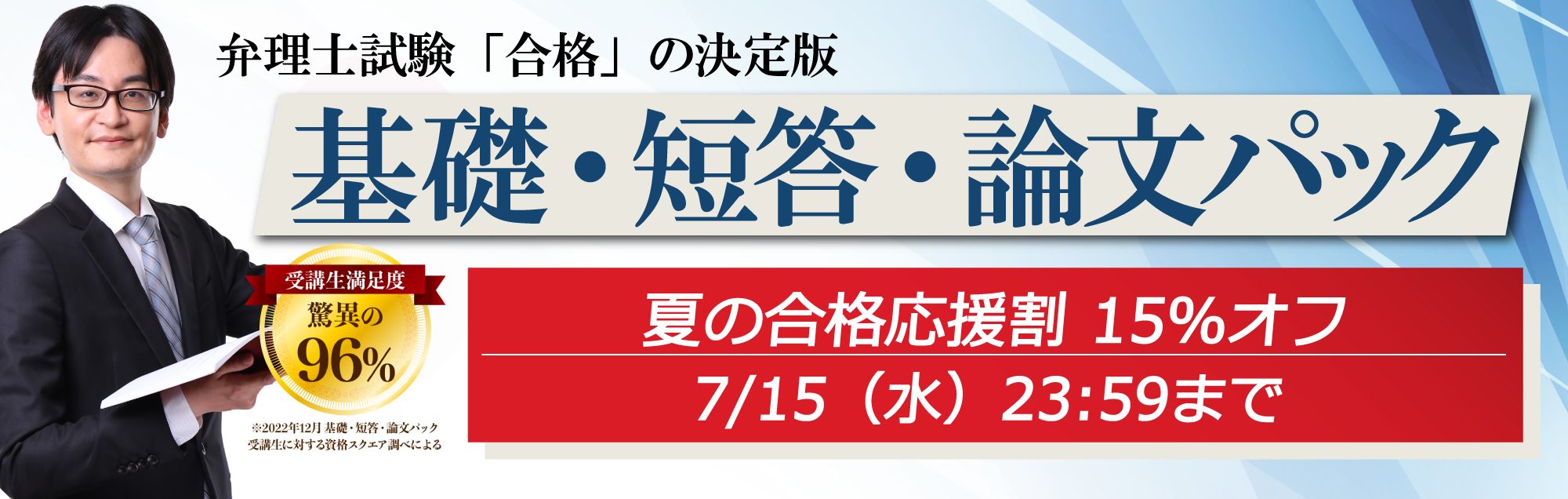 弁理士講座（弁理士試験対策の通信講座） | オンライン学習講座 資格