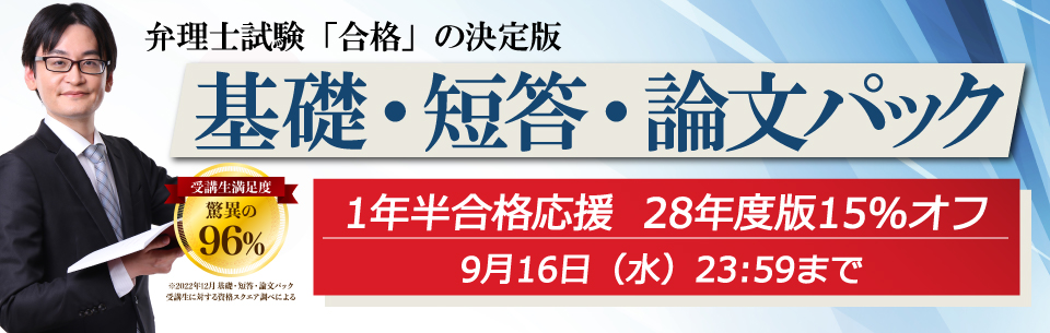 弁理士講座 お知らせ