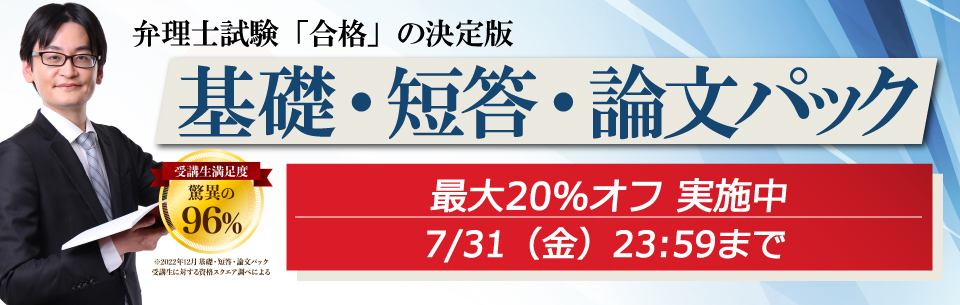弁理士講座（弁理士試験対策の通信講座） | オンライン学習講座 資格