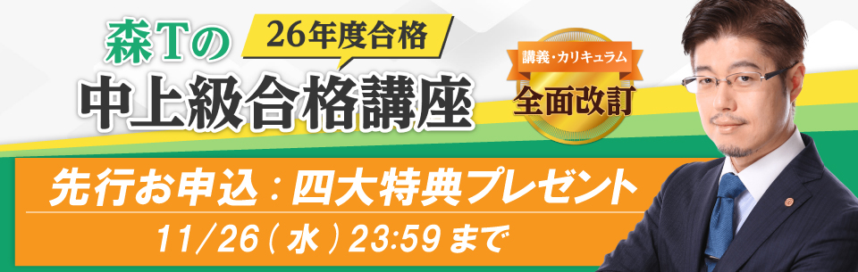 資格スクエア 行政書士 森T 合格講座 オリジナルインプットテキスト 基礎法学・憲法 状態良い 2023 014m4D 資格スクエア 行政書士 森T 合格講座 オリジナルインプット