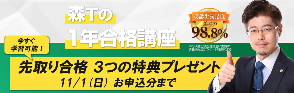 資格スクエア「1年合格講座」よりお知らせ