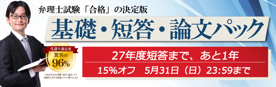 弁理士講座（弁理士試験対策の通信講座） | オンライン学習講座 資格