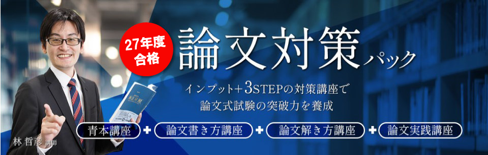 弁理士 | 資格スクエア