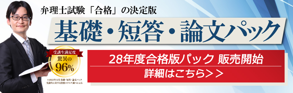 弁理士講座 お知らせ