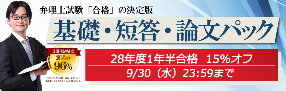 弁理士講座 お知らせ