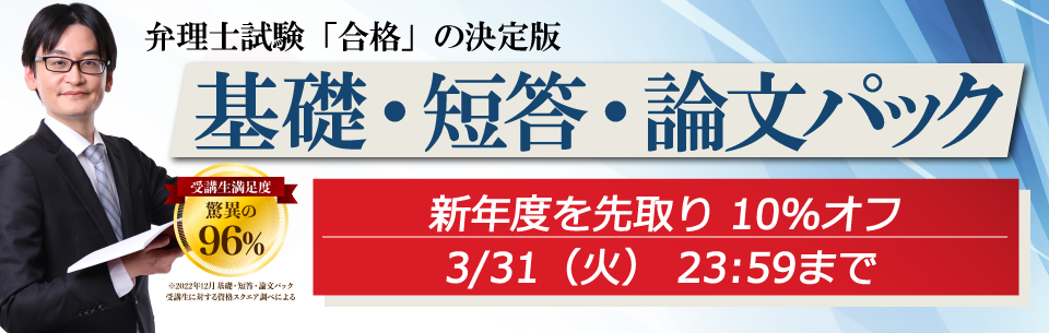 弁理士講座 お知らせ