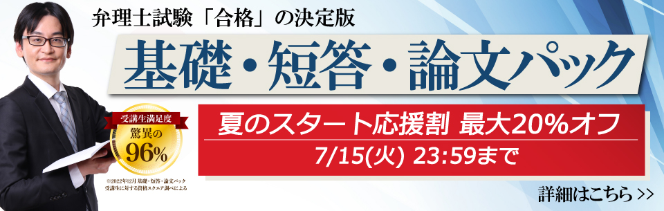 卸し売り購入 弁理士講座 資格スクエア | 語学・辞書・学習参考書