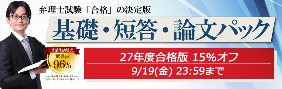 弁理士講座 お知らせ