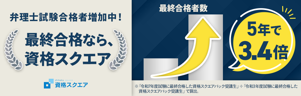 弁理士講座 お知らせ