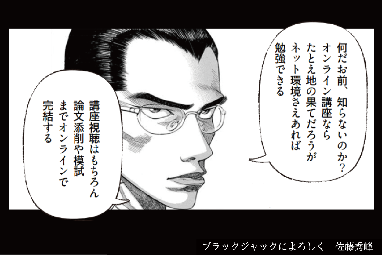 なるには③