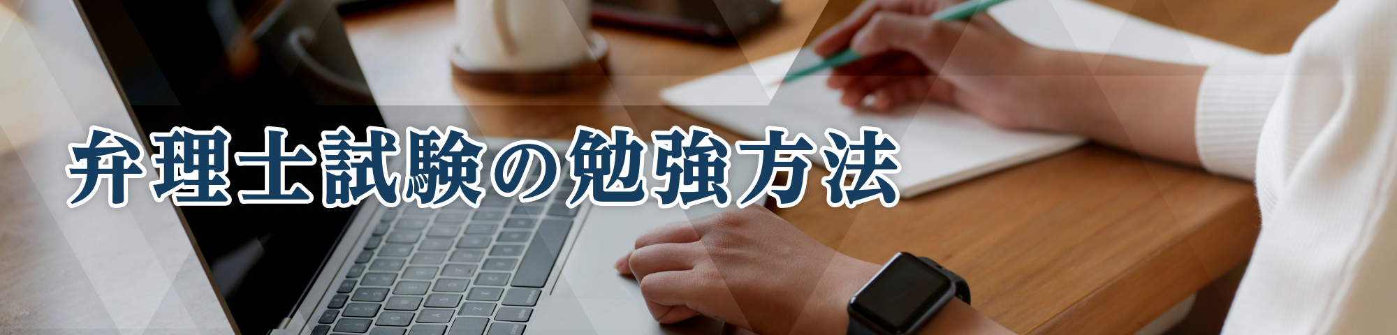 弁理士とは？弁理士の業務内容・魅力や他資格（弁護士・司法書士・行政書士）との違いについて解説