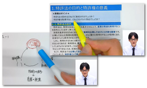 知的財産管理技能検定Ⓡ（知財検定）講座 | 資格スクエア