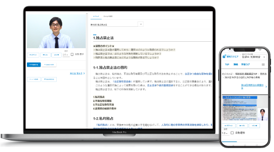 知財検定講座 無料講義体験 | 資格スクエア | 資格スクエア