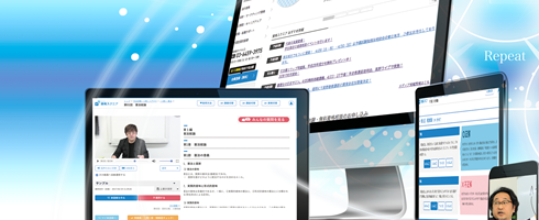 オンラインによる超効率的な講義