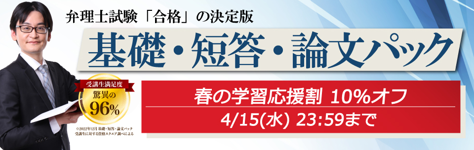 弁理士講座 お知らせ
