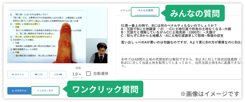 質問機能