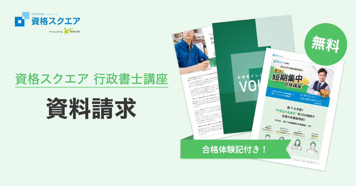 行政書士を目指す方は是非ご参考にどうぞ 行政書士】令和6年度本試験に向けて【行政書士への道＃490 福澤