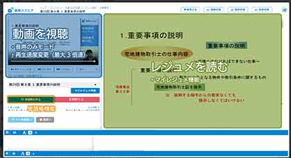 (3)PCやスマホでサクサク勉強