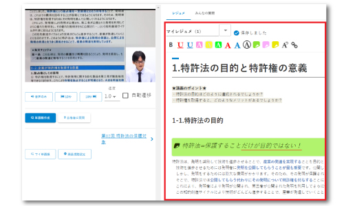 知的財産管理技能検定Ⓡ（知財検定）講座 | 資格スクエア