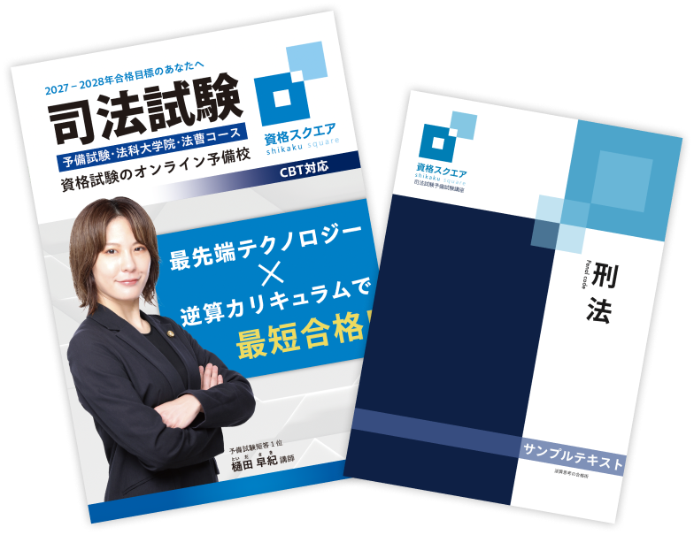 無料講義体験サンプルテキスト付き紙パンフ資料（配送）