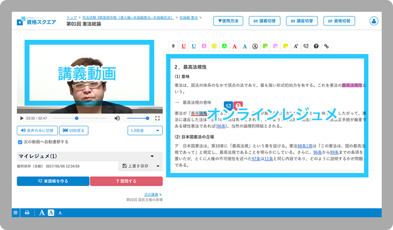 オンラインレジュメ