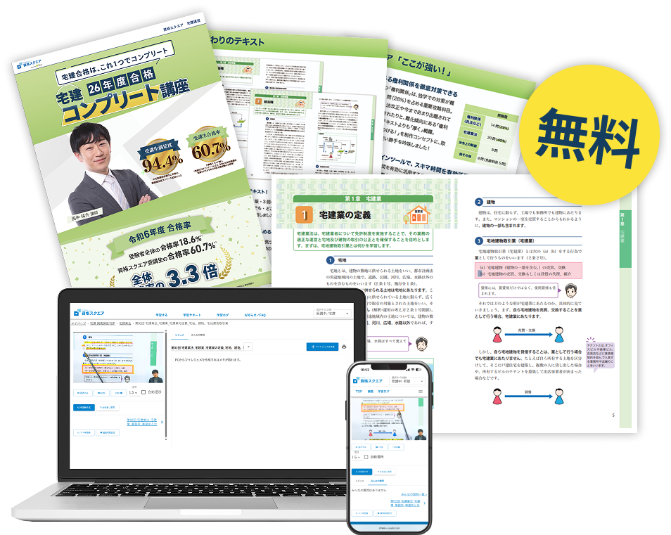 13講義分の無料講義体験・パンフレットサンプル版テキストが無料