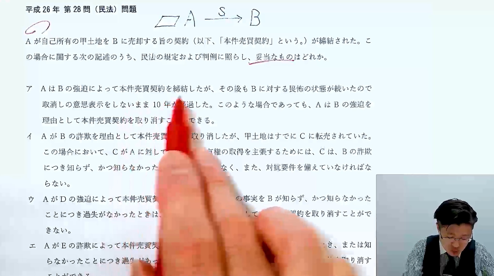 行政書士講座 森Tの1年合格講座 | 資格スクエア