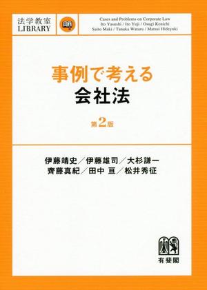 司法試験講座 演習書・答練 | 資格スクエア