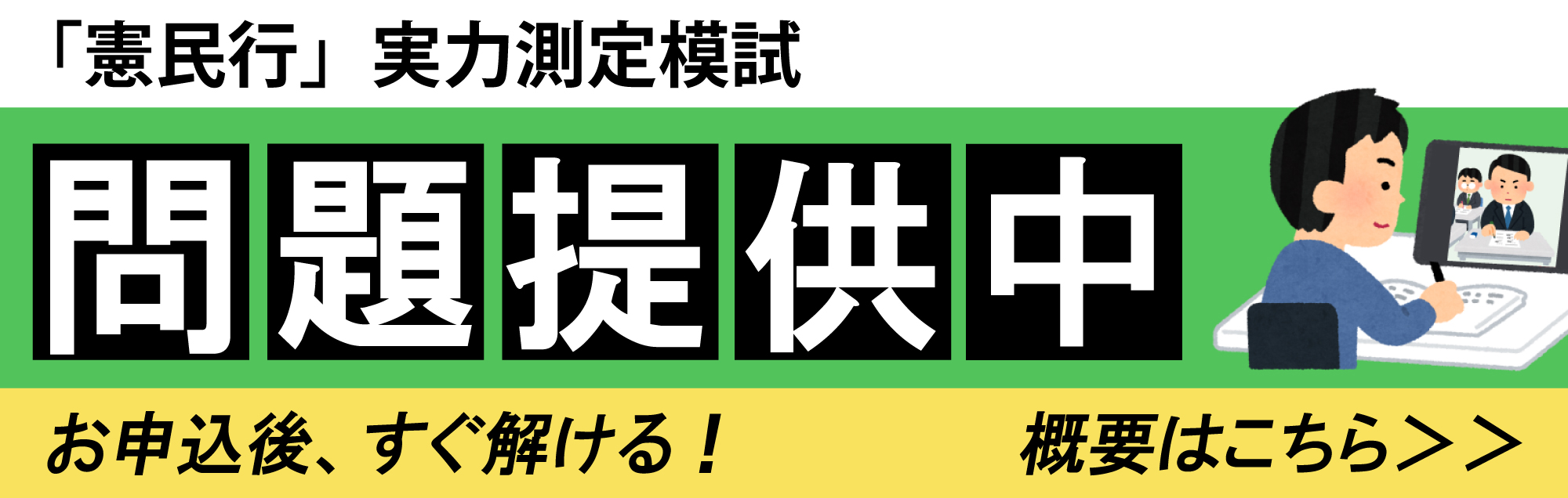 U-CAN 行政書士試験 民法シリーズ 行政書士】「2025年度試験合格への道 過去問徹底活用法」～2024